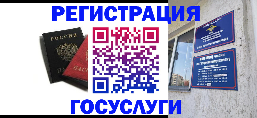 прописка штамп в Лукоянове